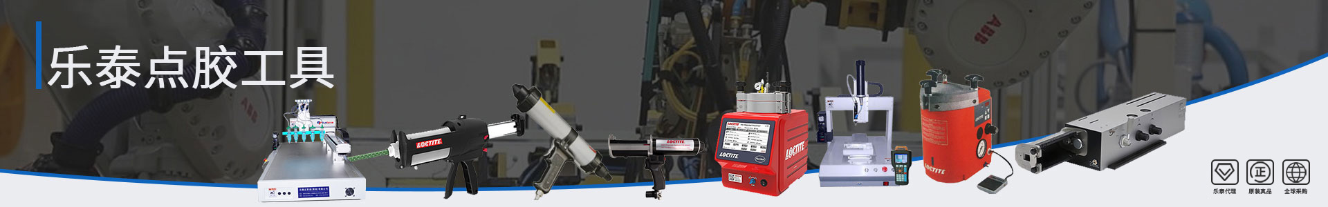 香蕉黄视频免费版点胶设备